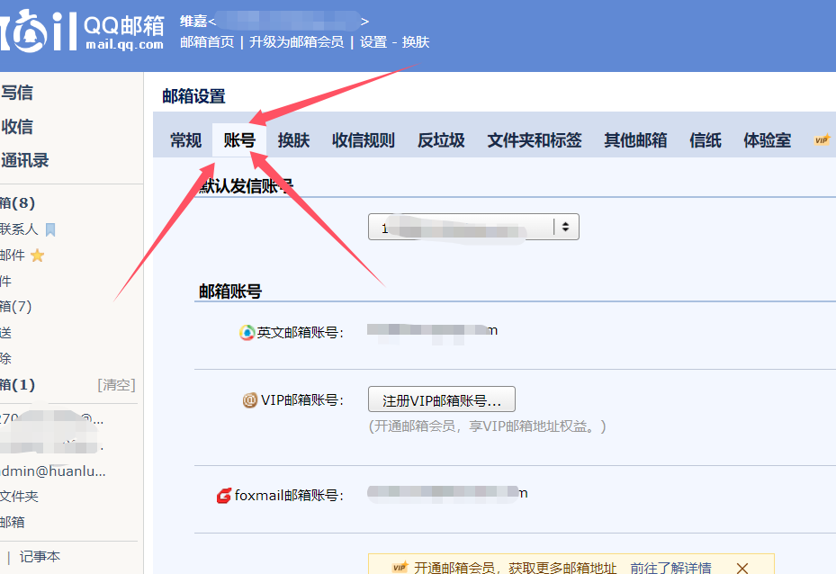 在网站页脚添加QQ邮箱的“邮我”功能 在网站页脚添加QQ邮箱的“邮我”功能