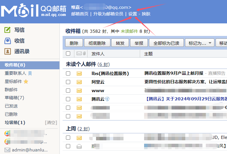 在网站页脚添加QQ邮箱的“邮我”功能 在网站页脚添加QQ邮箱的“邮我”功能